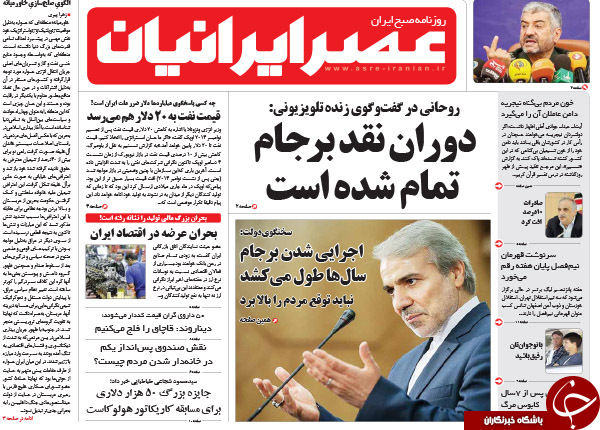 روزنامه روزنامه