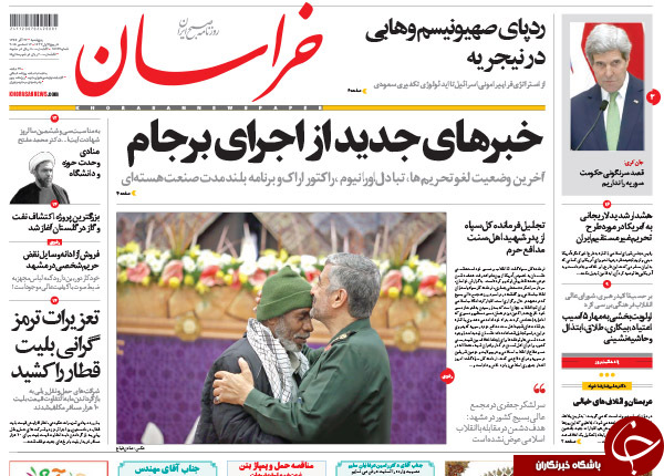 روزنامه روزنامه