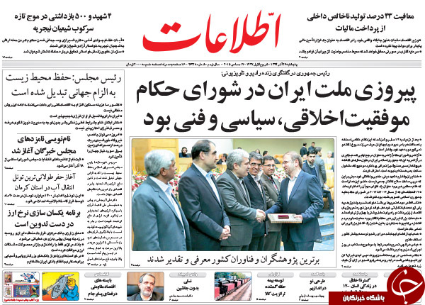 روزنامه روزنامه
