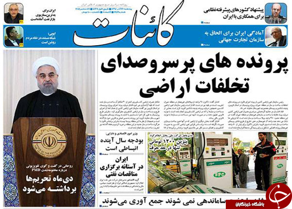 روزنامه روزنامه