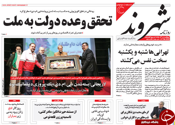 روزنامه روزنامه