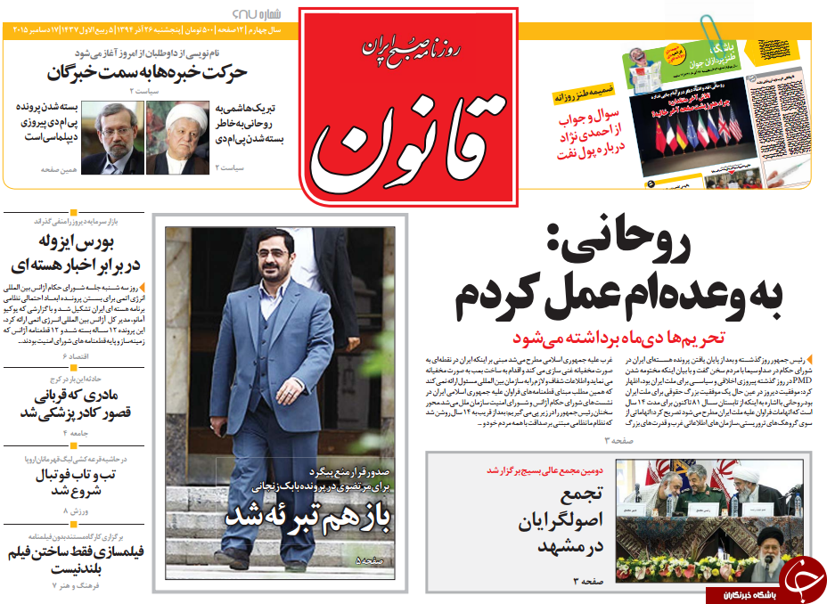 روزنامه روزنامه