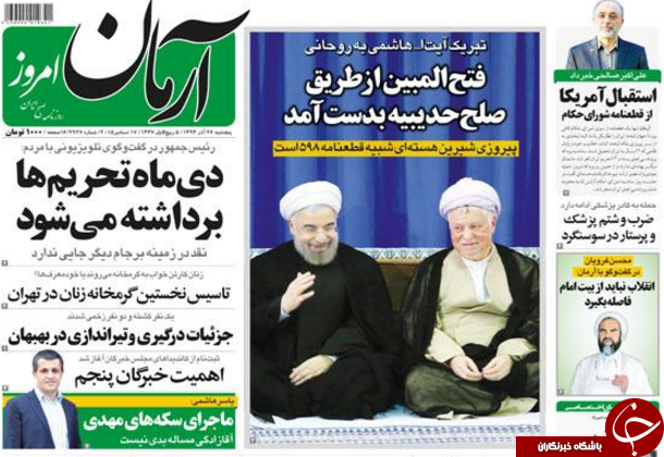 از کلید در جیب رقیب تا لاف بابک !!! از کلید در جیب رقیب تا لاف بابک !!!