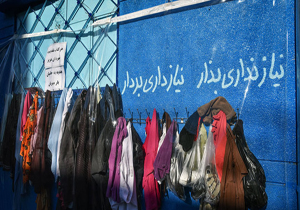 نیاز نداری بذار، نیاز داری بردار