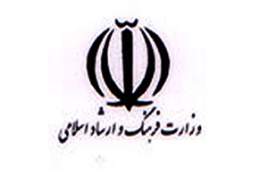 تغییر زمان برگزاری جشنواره موسیقی نواحی ایران