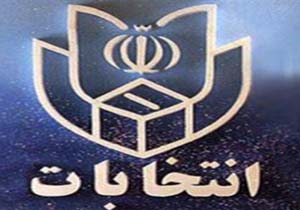 عصمت سوادی به عنوان اولین داوطلب زن در انتخابات مجلس خبرگان رهبری ثبت نام کرد