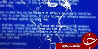 کامپیوترتان را از مرگ آبی نجات دهید + آموزش