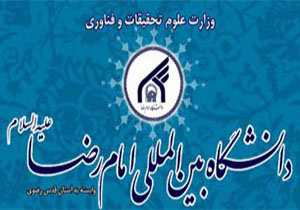 تفاهم نامه علمی- پژوهشی دانشگاه بين المللی امام رضا(ع) با دانشگاه های ملی عراق