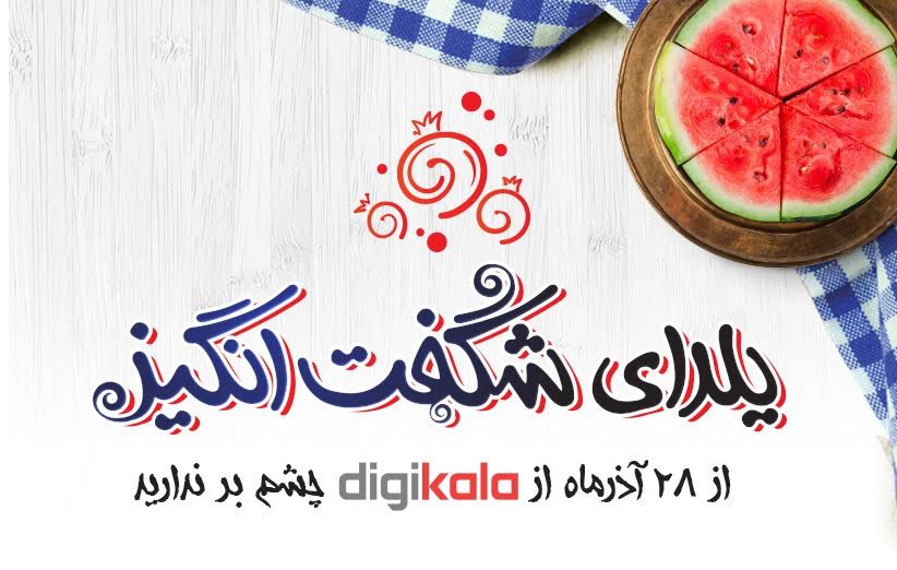 بزرگترین فروش تاریخ آنلاین ایران با یلدای شگفت&zwnj;انگیز