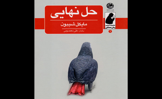 از 
