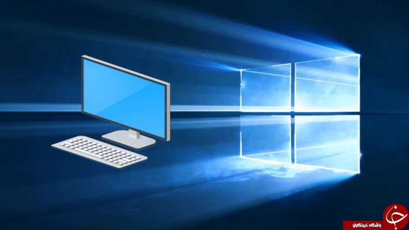 This PC را بر روی دسکتاپ خود داشته باشید + آموزش