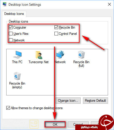 This PC را بر روی دسکتاپ خود داشته باشید + آموزش