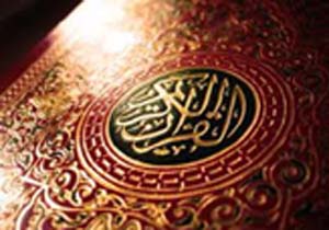 برگزاری مسابقات قرآن و عترت در سیریک