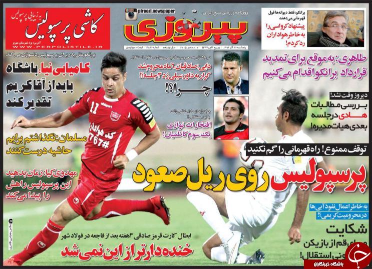 پیروزی
