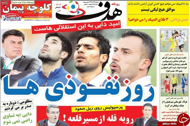هدف