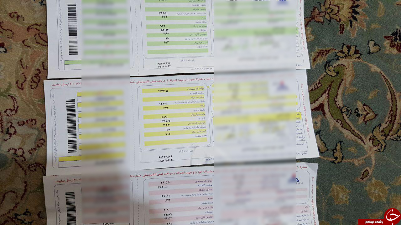 آبونمان بیشتر جریمه مشترک کم مصرف + تصاویر