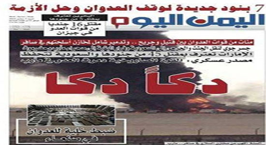 باتلاقی به نام یمن/ تحولات یمن در فصلی که گذشت