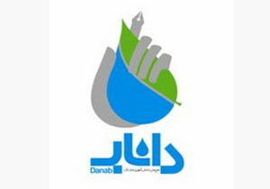 اجرای طرح ملی دانش آموزی داناب (نجات آب) در چهارمحال و بختیاری