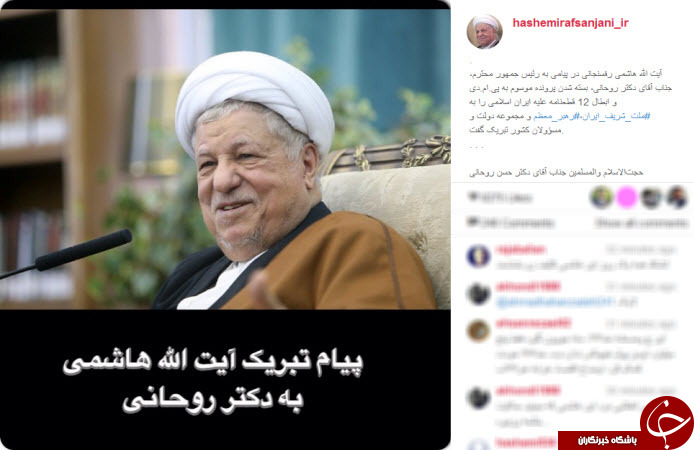 اینستاگردی