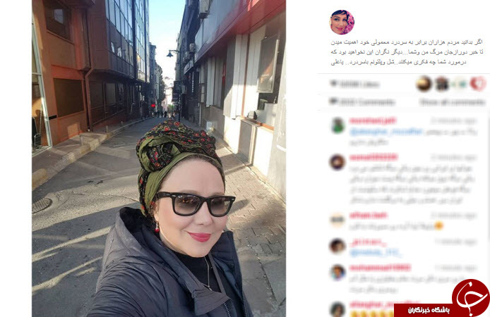 اینستاگردی