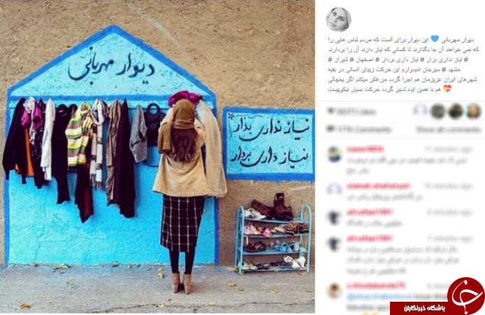 اینستاگردی