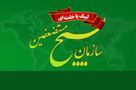 اجازه ندهید ۲ سنگر مهم مجالس خبرگان و شورای اسلامی به دست مرفهان بی&zwnj;درد و بانیان اشرافی&zwnj;گری بیفتد