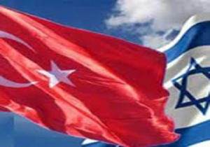 روابط ترکيه و رژیم صهیونیستی در آستانه تحولی تاریخی