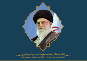 نامه رهبری تحولی عظیم در جوانان و دانش پژوهان غربی ایجاد کرد