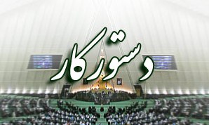 "رحمانی فضلی" و "فانی" این هفته به بهارستان می‌روند