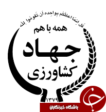 برگزاری نخستین همایش بهره وری آب در تربت جام
