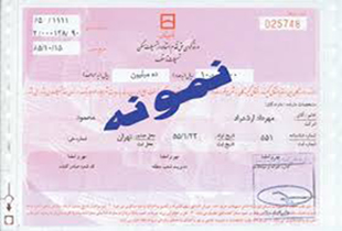 سود اوراق مسکن چقدر است؟