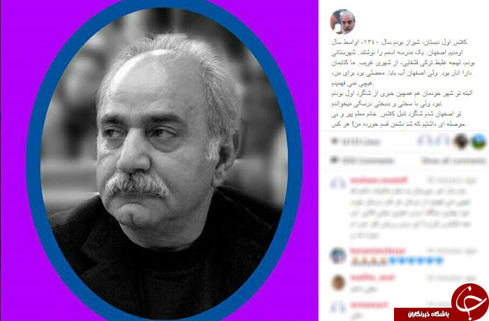 اینستاگردی
