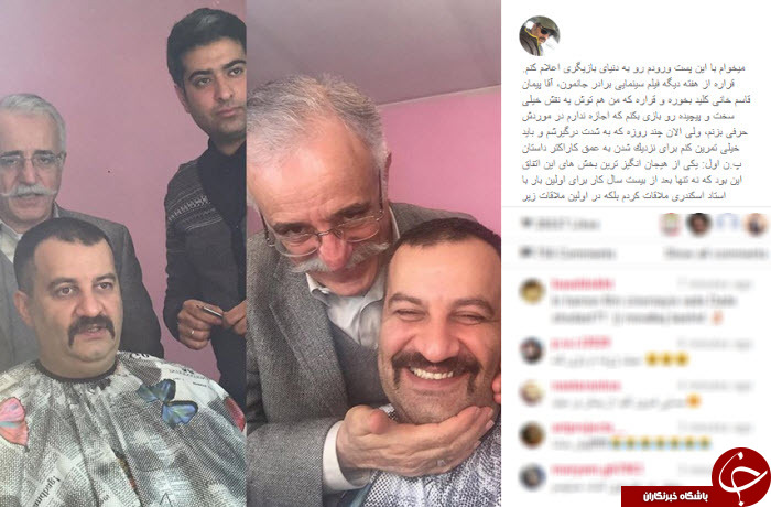 اینستاگردی
