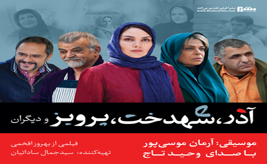 کتاب&zwnj;هایی که جلوی دوربین رفتند