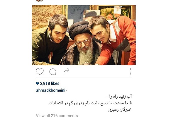 آیت‌الله موسوی بجنوردی شنبه در انتخابات خبرگان ثبت نام می‌کند + عکس