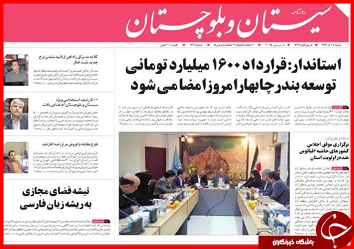 صفحه نخست روزنامه&zwnj; استان&zwnj;ها 28 آذر ماه