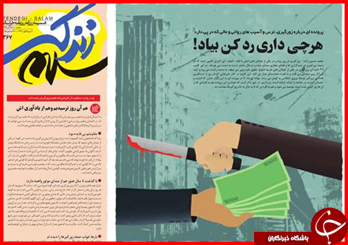 صفحه نخست روزنامه&zwnj; استان&zwnj;ها 28 آذر ماه