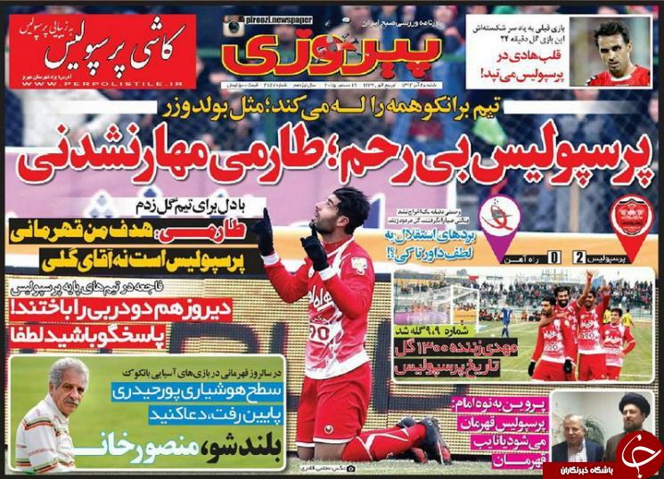 پیروزی