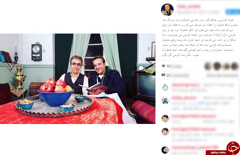 خوشا کرسی و خاطراتش + اینستاپست خوشا کرسی و خاطراتش + اینستاپست