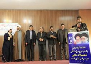 تجلیل از دانشجویان برتر دانشگاه آزاد بانه