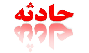 سقوط خونین جرثقین تاورکرین در خیابان گلستان