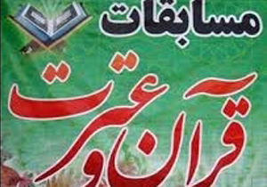 ترویج فرهنگ قرآنی از اهداف آموزش و پرورش است