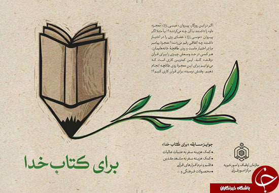 مسابقه کتابخوانی
