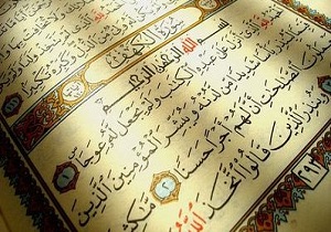 حافظ اردبیلی نفر اول 10 جزء مسابقات سراسری قرآن کشور شد
