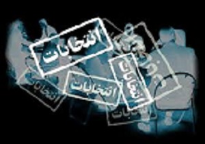 ثبت نام  13  دواطلب نمایندگی مجلس شورای اسلامی