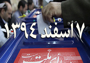 نام نویسی 21 داوطلب نمایندگی مجلس شورای اسلامی در چهارمحال و بختیاری