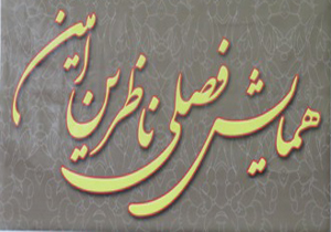 همایش آموزشی توجیهی ناظران امین شهرستان بن
