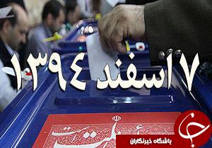 در مجلس خبرگان رهبری فارس 5 نماینده دارد