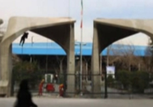 زنگ خطر فرسودگی بنای دانشگاهها + فیلم