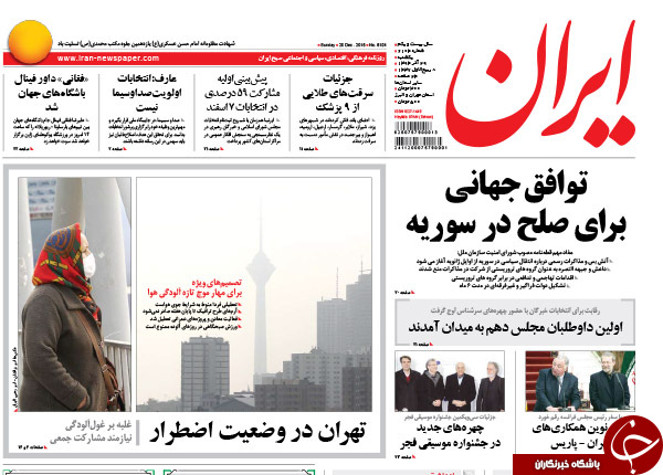 از روزهای خاکستری تهران تا دبه&zwnj;های داخلی پساتحریم!